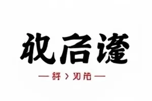 被二次处理的截图与原图的亮度差异