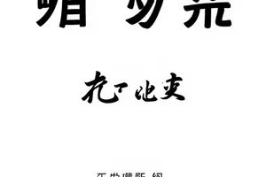 帖子恢复后的正文与评论数量变化